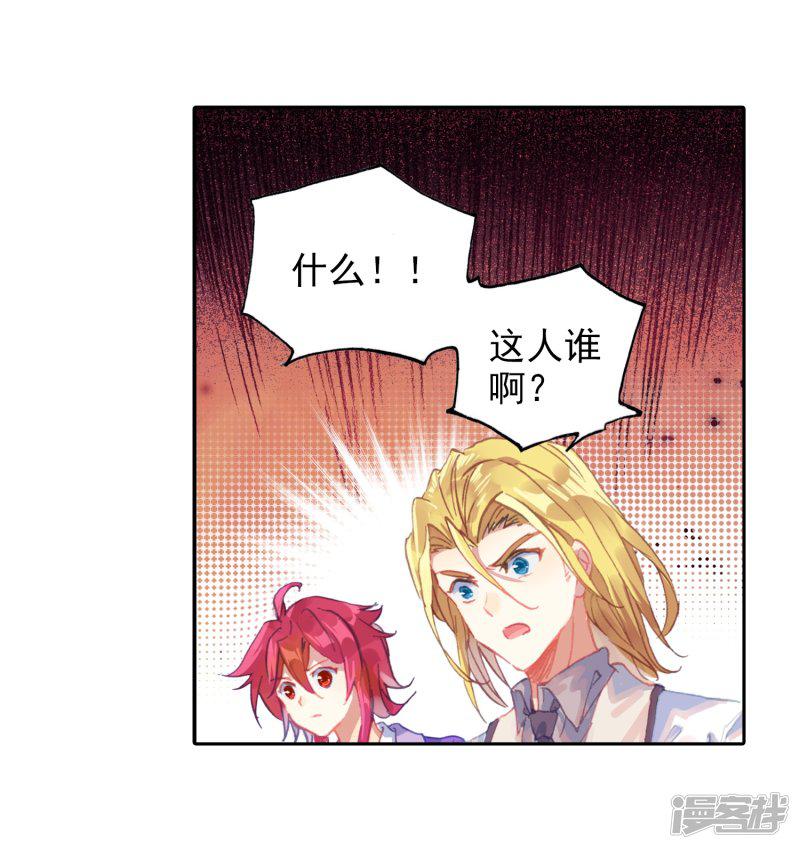 《斗罗大陆2绝世唐门》漫画最新章节第466话 你是我的笨蛋1免费下拉式在线观看章节第【12】张图片