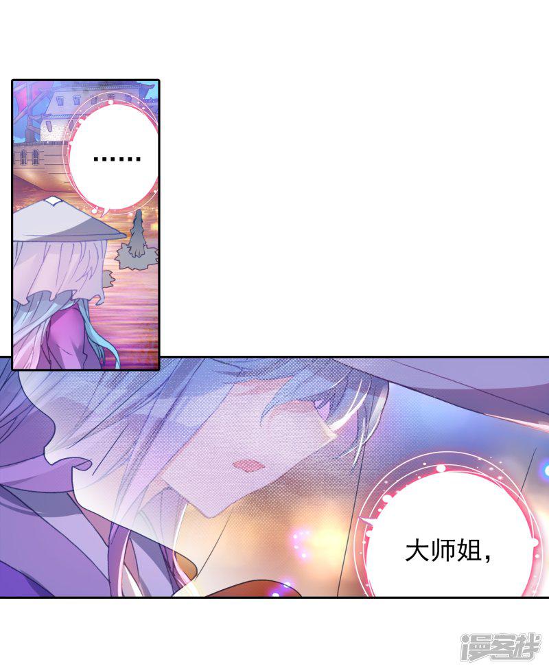 《斗罗大陆2绝世唐门》漫画最新章节第466话 你是我的笨蛋1免费下拉式在线观看章节第【16】张图片