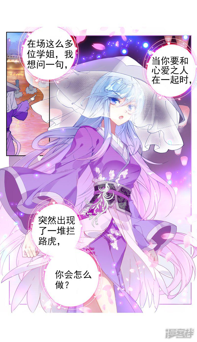 《斗罗大陆2绝世唐门》漫画最新章节第466话 你是我的笨蛋1免费下拉式在线观看章节第【18】张图片