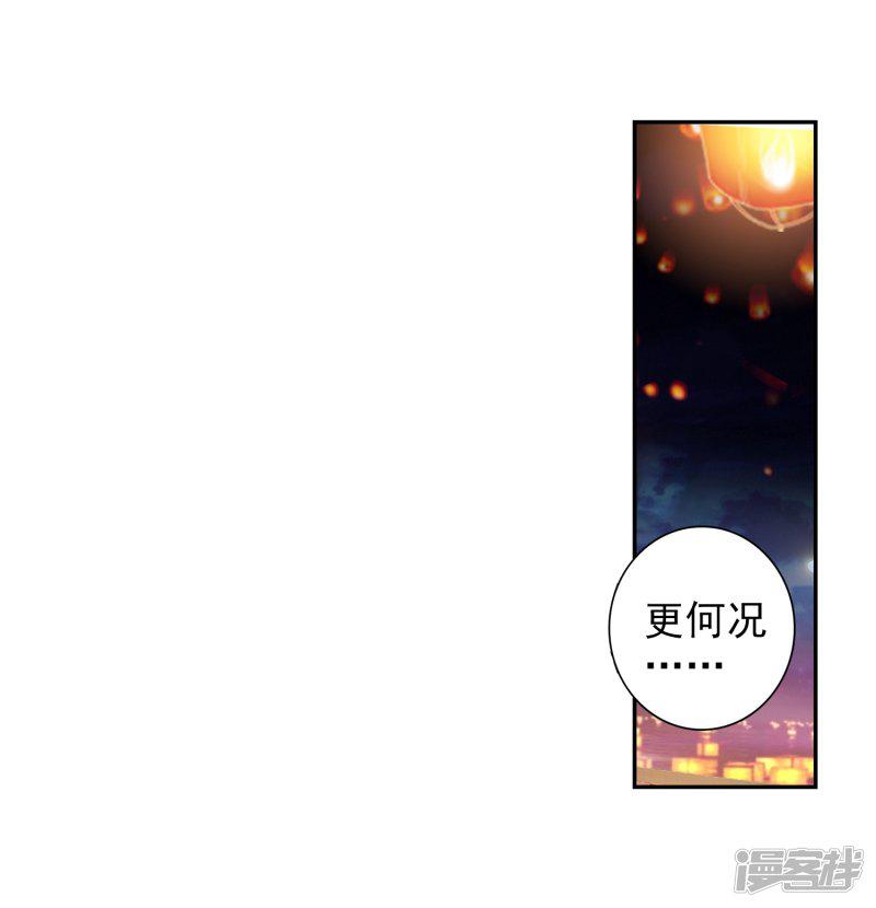 《斗罗大陆2绝世唐门》漫画最新章节第466话 你是我的笨蛋1免费下拉式在线观看章节第【26】张图片