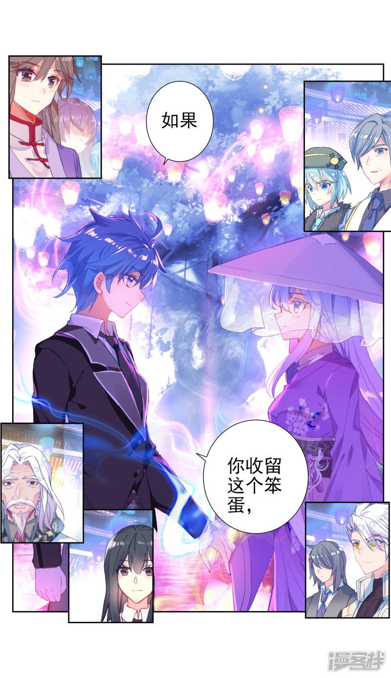 《斗罗大陆2绝世唐门》漫画最新章节第469话 你是我的笨蛋4免费下拉式在线观看章节第【10】张图片