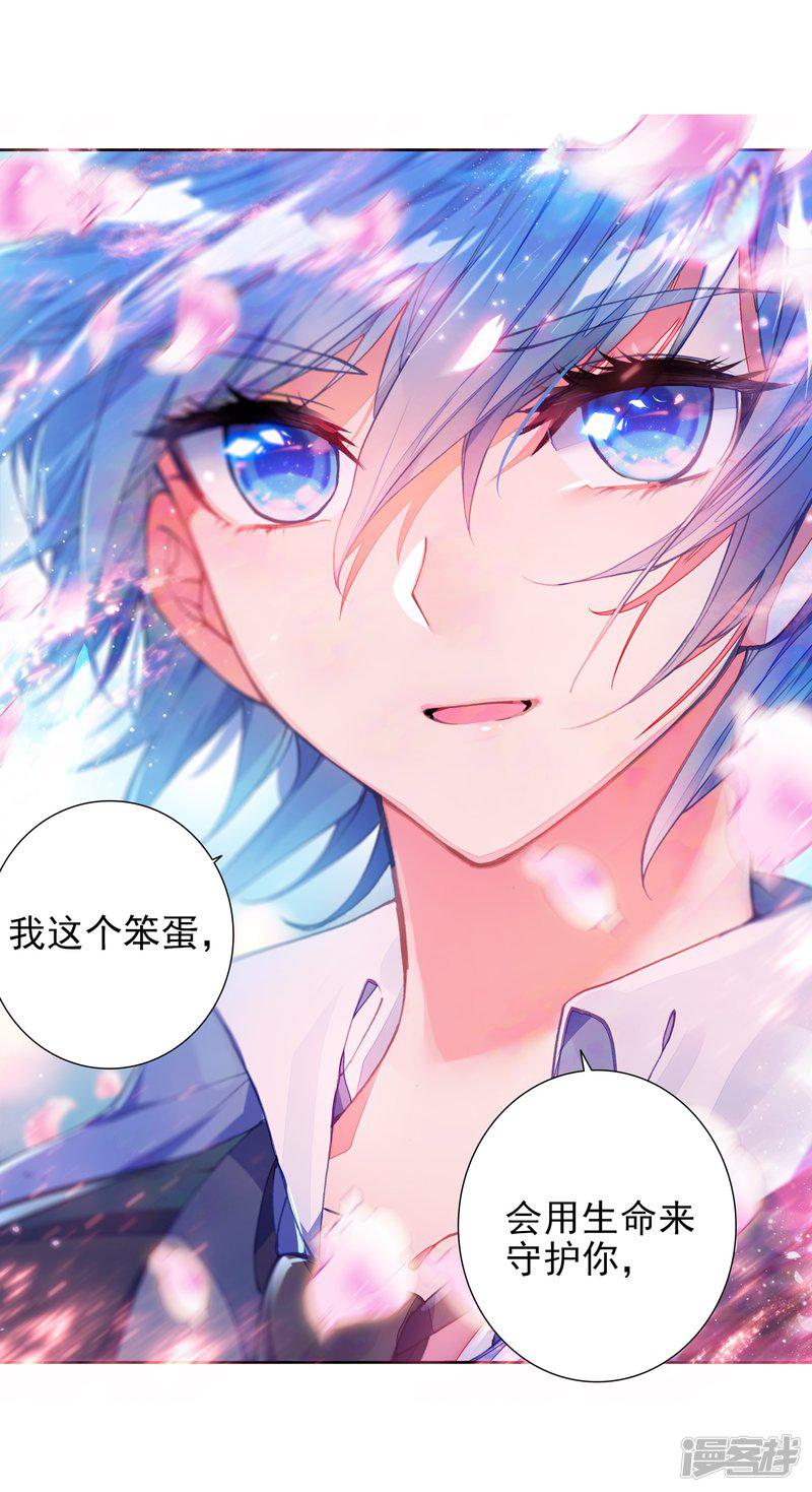 《斗罗大陆2绝世唐门》漫画最新章节第469话 你是我的笨蛋4免费下拉式在线观看章节第【11】张图片