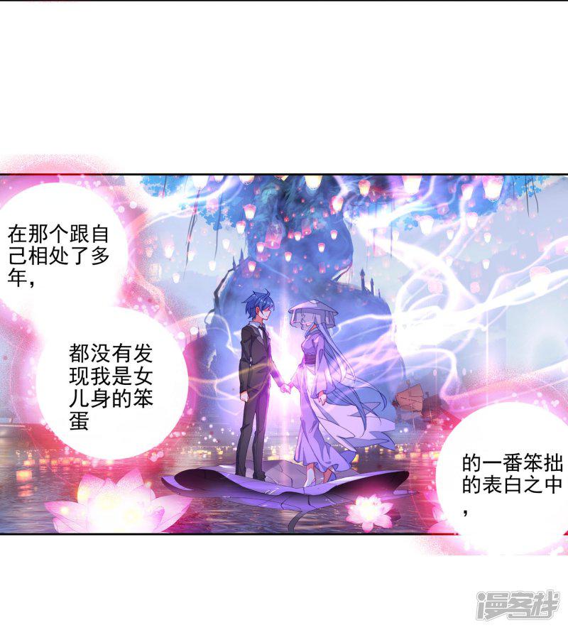 《斗罗大陆2绝世唐门》漫画最新章节第470话 对决1免费下拉式在线观看章节第【11】张图片