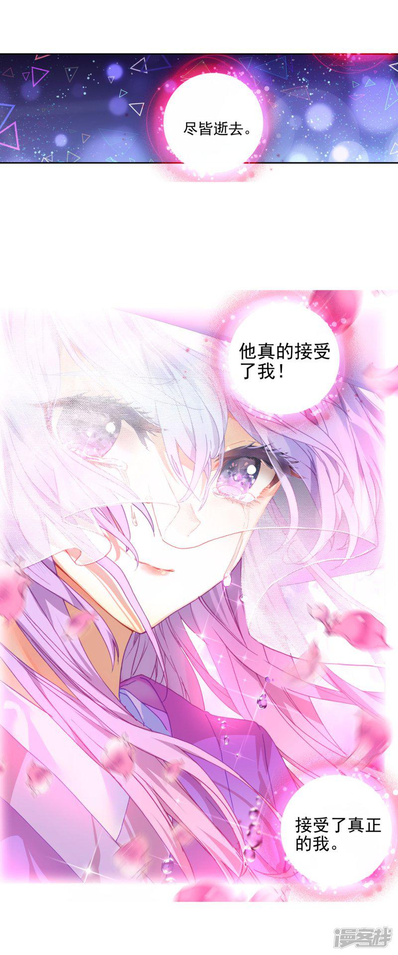 《斗罗大陆2绝世唐门》漫画最新章节第470话 对决1免费下拉式在线观看章节第【12】张图片