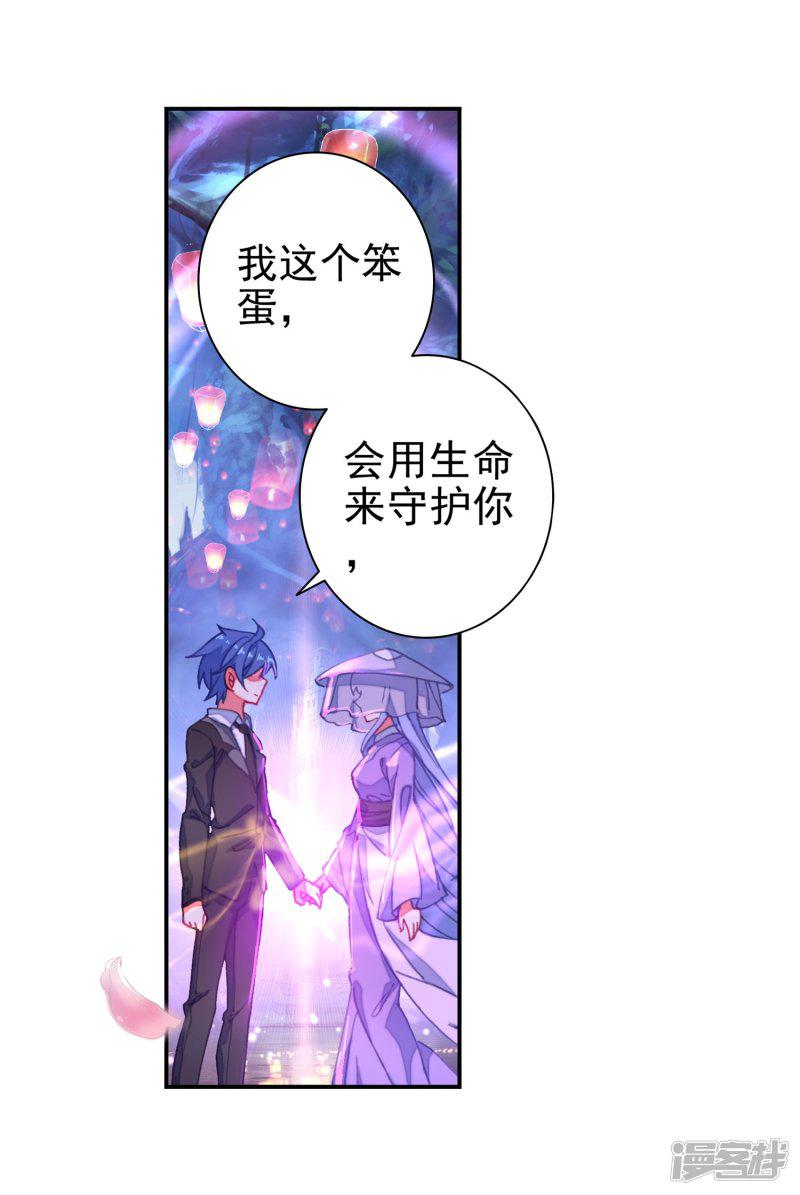 《斗罗大陆2绝世唐门》漫画最新章节第470话 对决1免费下拉式在线观看章节第【3】张图片