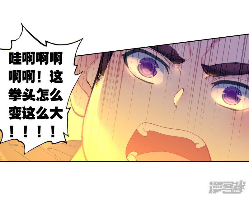 《斗罗大陆2绝世唐门》漫画最新章节第473话 全面压制2免费下拉式在线观看章节第【10】张图片