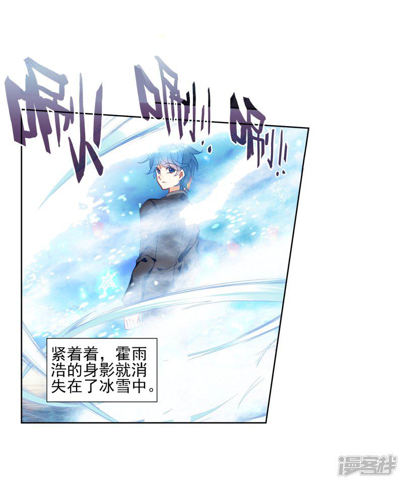 《斗罗大陆2绝世唐门》漫画最新章节第474话 碾压1免费下拉式在线观看章节第【16】张图片