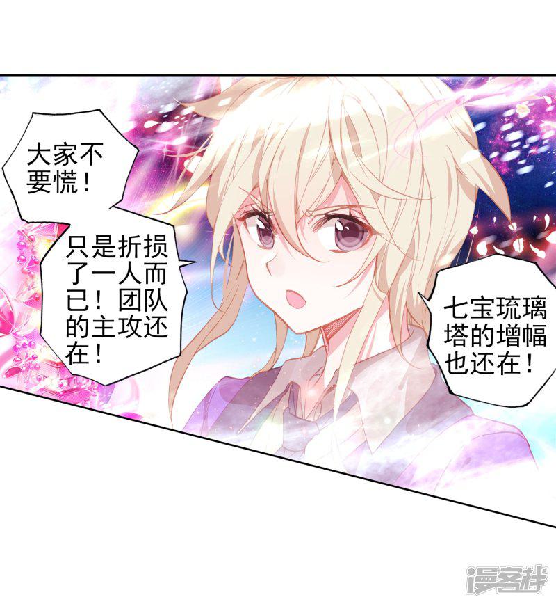 《斗罗大陆2绝世唐门》漫画最新章节第474话 碾压1免费下拉式在线观看章节第【18】张图片