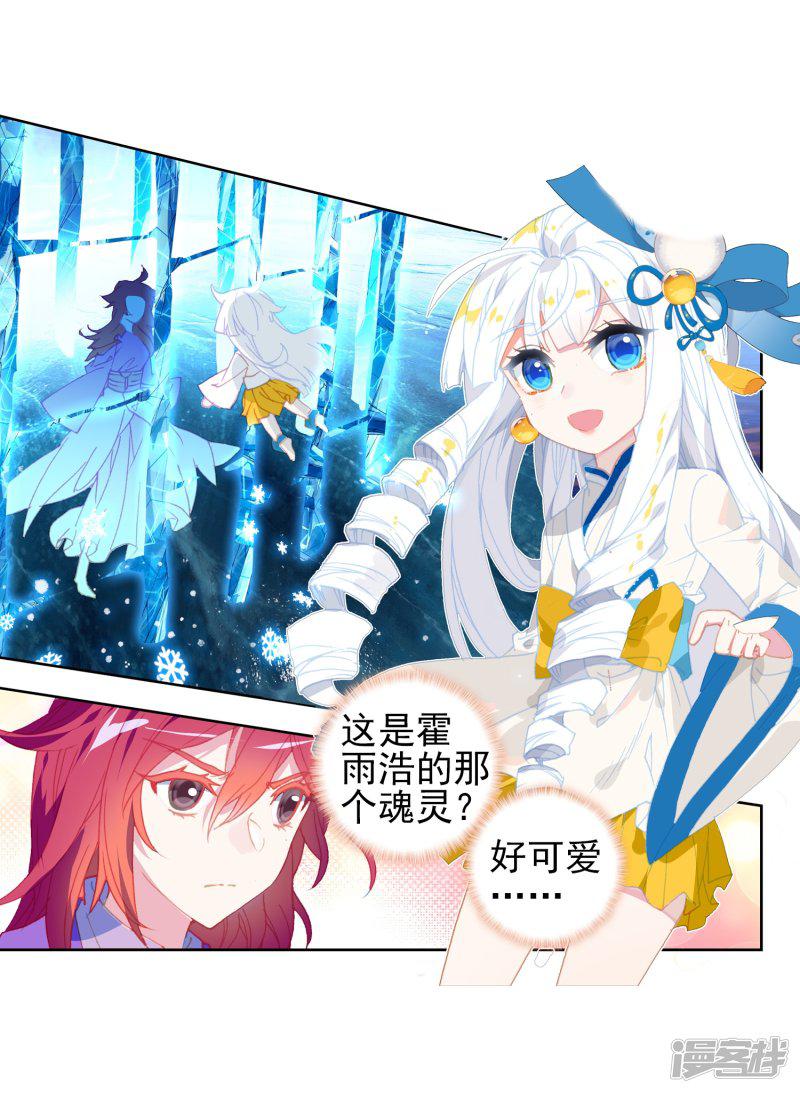 《斗罗大陆2绝世唐门》漫画最新章节第474话 碾压1免费下拉式在线观看章节第【22】张图片