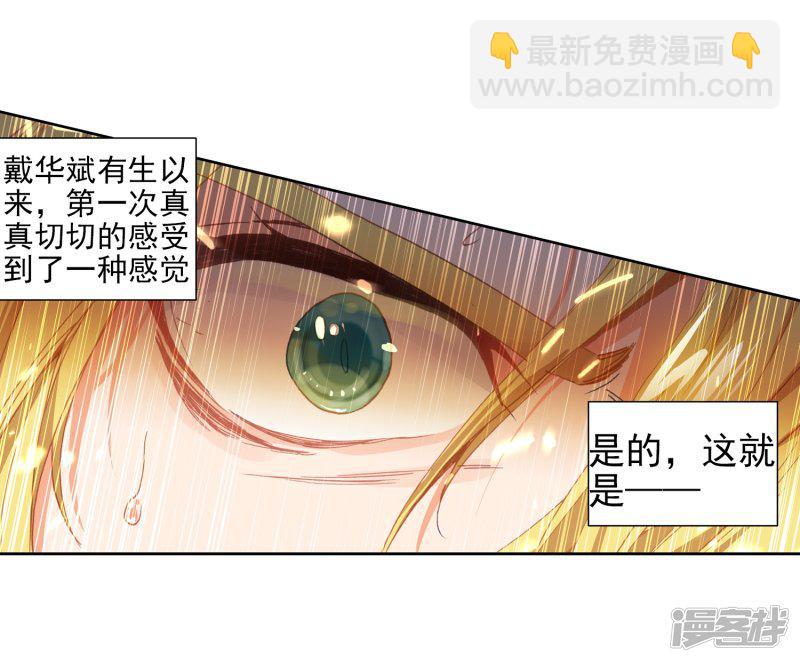 《斗罗大陆2绝世唐门》漫画最新章节第475话 碾压2免费下拉式在线观看章节第【11】张图片