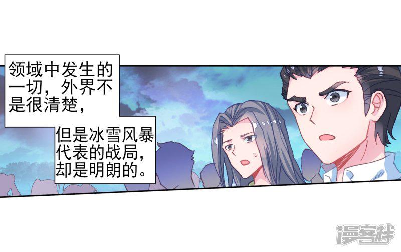 《斗罗大陆2绝世唐门》漫画最新章节第475话 碾压2免费下拉式在线观看章节第【13】张图片