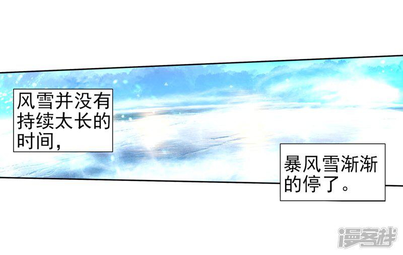 《斗罗大陆2绝世唐门》漫画最新章节第475话 碾压2免费下拉式在线观看章节第【14】张图片