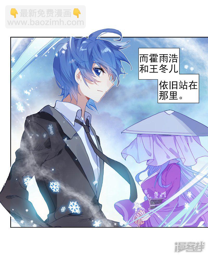 《斗罗大陆2绝世唐门》漫画最新章节第475话 碾压2免费下拉式在线观看章节第【16】张图片