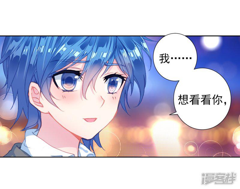 《斗罗大陆2绝世唐门》漫画最新章节第475话 碾压2免费下拉式在线观看章节第【20】张图片