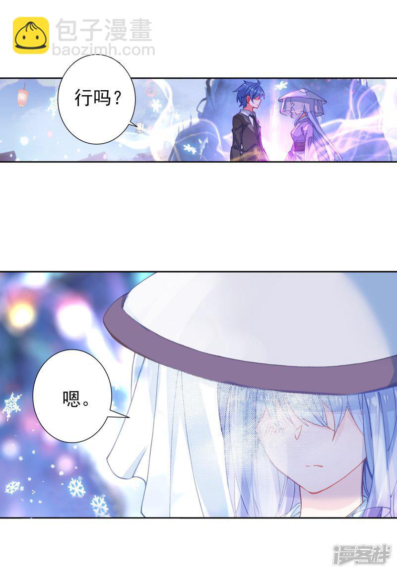 《斗罗大陆2绝世唐门》漫画最新章节第475话 碾压2免费下拉式在线观看章节第【21】张图片