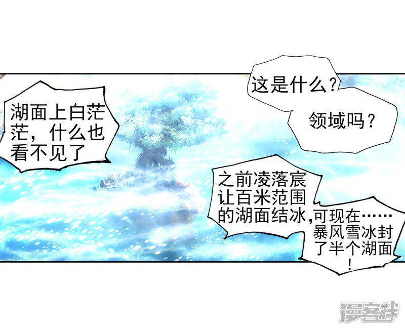 《斗罗大陆2绝世唐门》漫画最新章节第475话 碾压2免费下拉式在线观看章节第【4】张图片