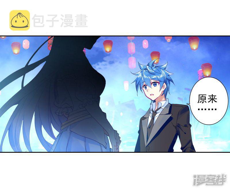 《斗罗大陆2绝世唐门》漫画最新章节第477话 女神在身边2免费下拉式在线观看章节第【16】张图片