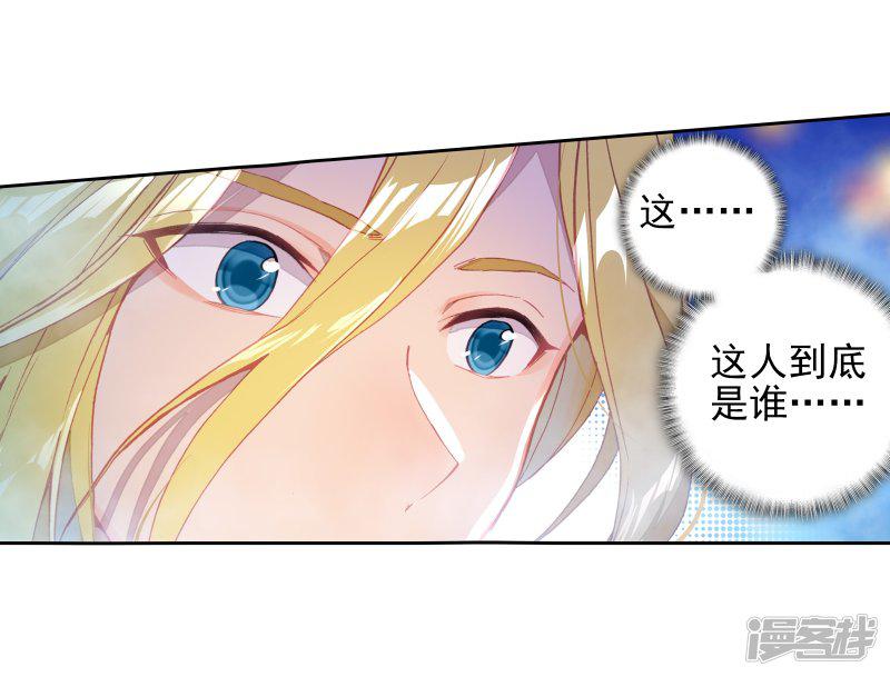 《斗罗大陆2绝世唐门》漫画最新章节第477话 女神在身边2免费下拉式在线观看章节第【7】张图片