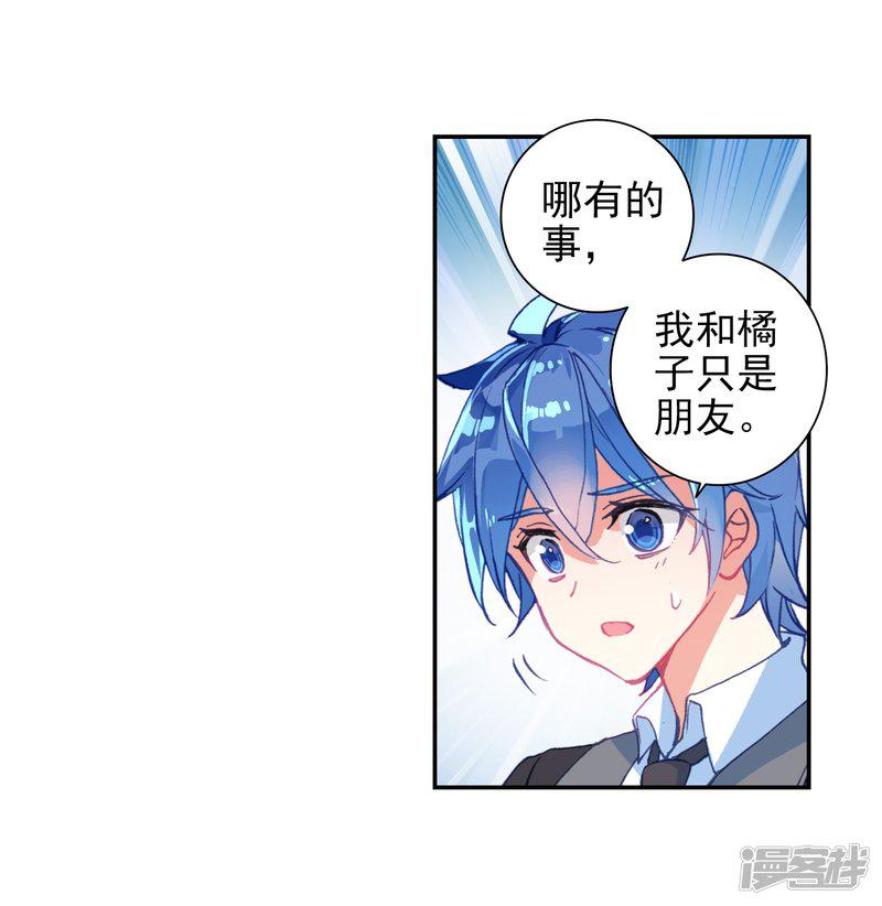 《斗罗大陆2绝世唐门》漫画最新章节第478话 礼成1免费下拉式在线观看章节第【10】张图片