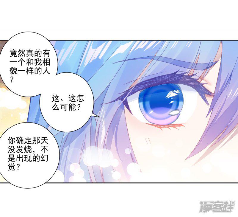 《斗罗大陆2绝世唐门》漫画最新章节第480话 我们都需要时间1免费下拉式在线观看章节第【17】张图片