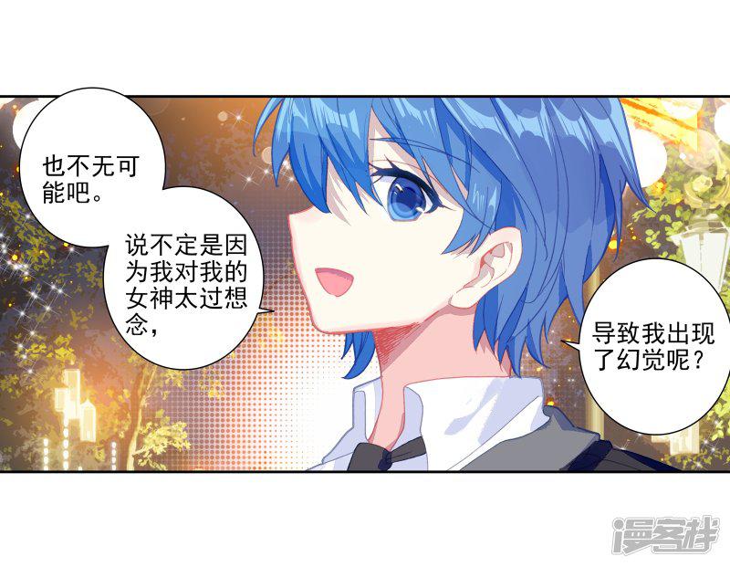 《斗罗大陆2绝世唐门》漫画最新章节第480话 我们都需要时间1免费下拉式在线观看章节第【18】张图片