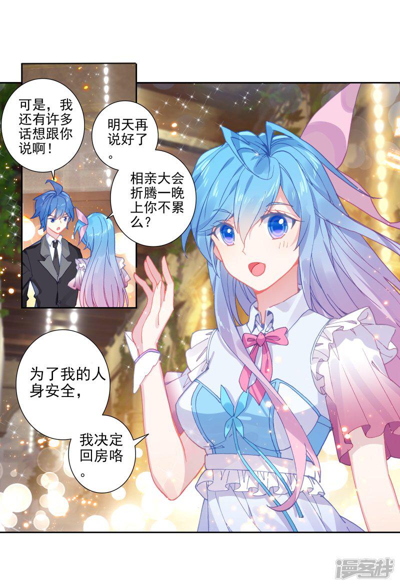 《斗罗大陆2绝世唐门》漫画最新章节第480话 我们都需要时间1免费下拉式在线观看章节第【21】张图片