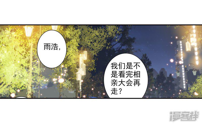 《斗罗大陆2绝世唐门》漫画最新章节第480话 我们都需要时间1免费下拉式在线观看章节第【3】张图片