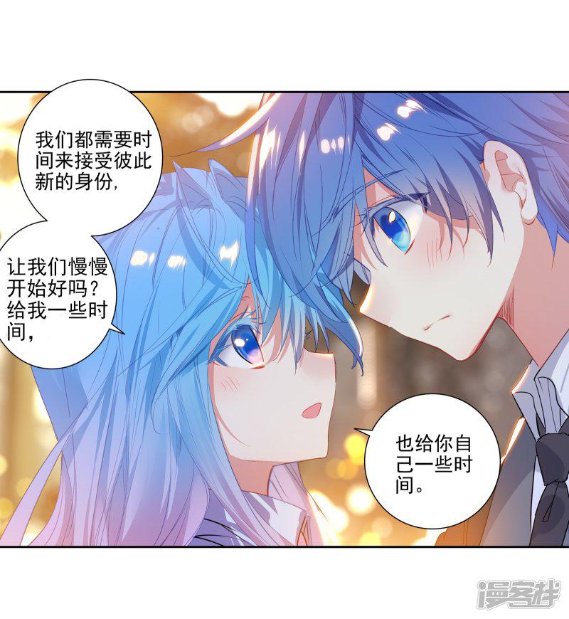 《斗罗大陆2绝世唐门》漫画最新章节第481话 我们都需要时间2免费下拉式在线观看章节第【8】张图片