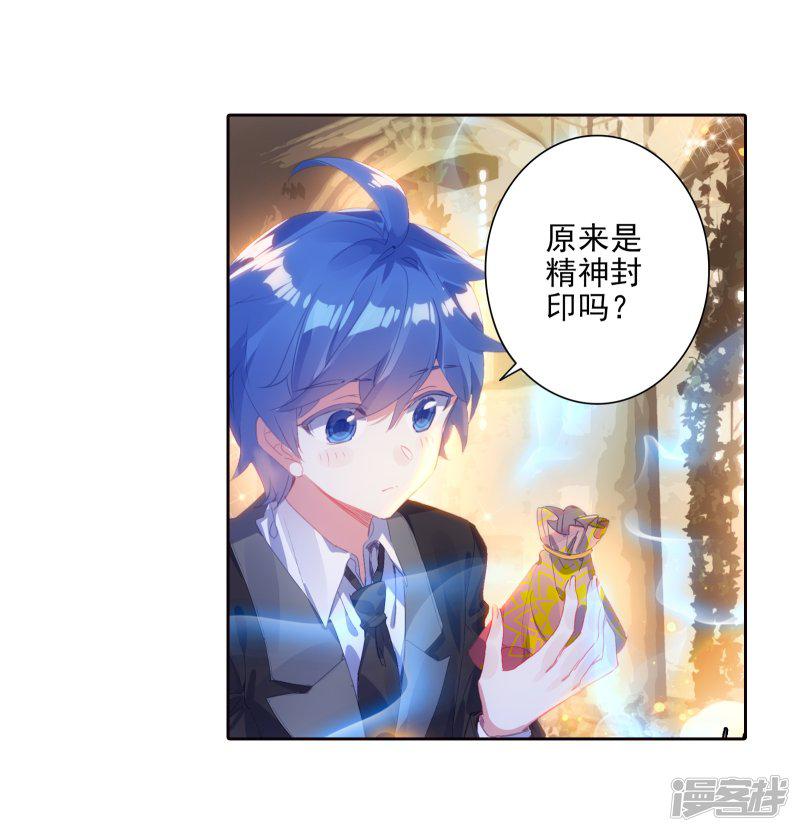 《斗罗大陆2绝世唐门》漫画最新章节第482话 海神阁大会1免费下拉式在线观看章节第【11】张图片