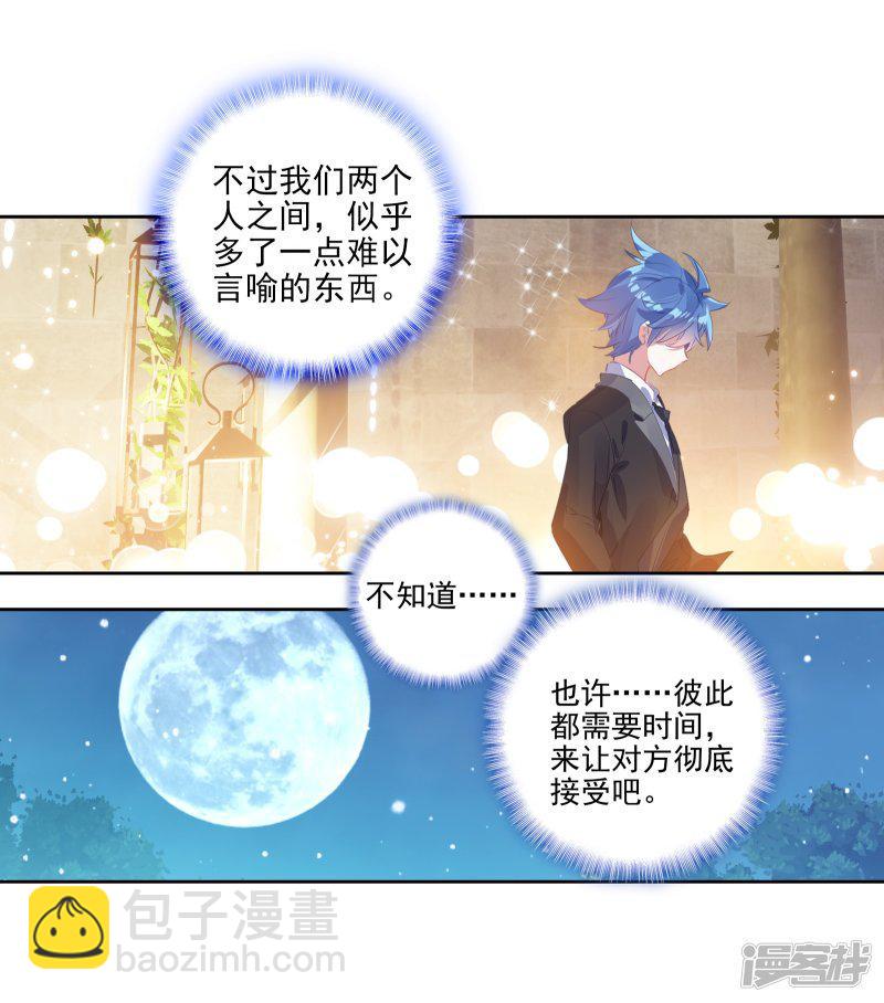 《斗罗大陆2绝世唐门》漫画最新章节第482话 海神阁大会1免费下拉式在线观看章节第【20】张图片