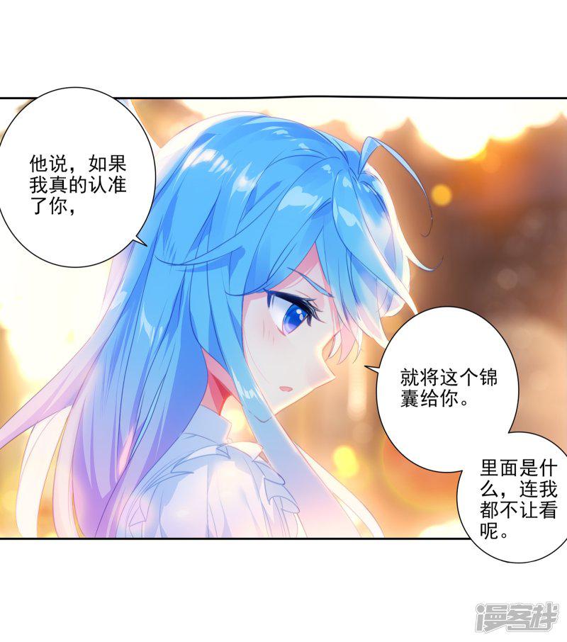 《斗罗大陆2绝世唐门》漫画最新章节第482话 海神阁大会1免费下拉式在线观看章节第【7】张图片