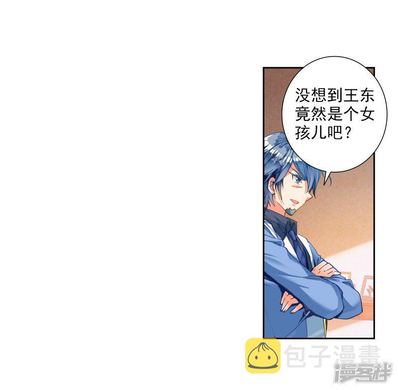 《斗罗大陆2绝世唐门》漫画最新章节第483话 海神阁大会2免费下拉式在线观看章节第【6】张图片