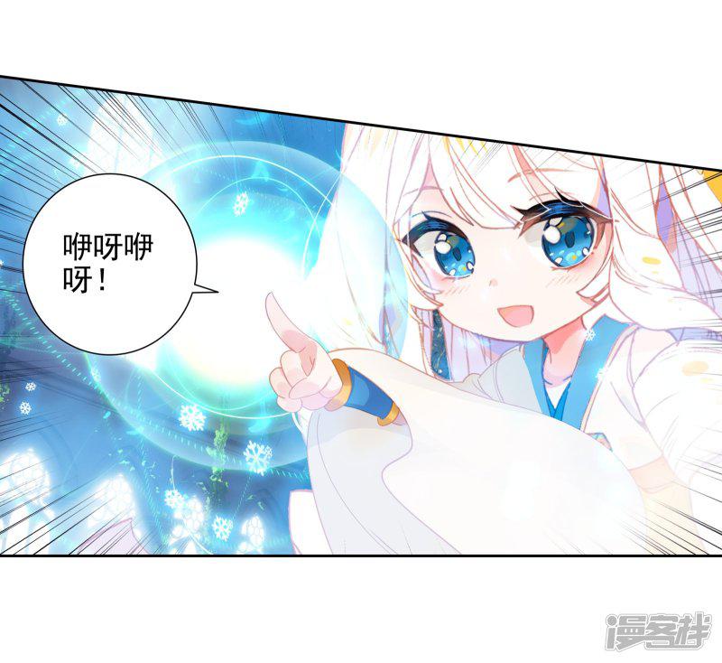 《斗罗大陆2绝世唐门》漫画最新章节第484话 隔代海神阁主1免费下拉式在线观看章节第【4】张图片