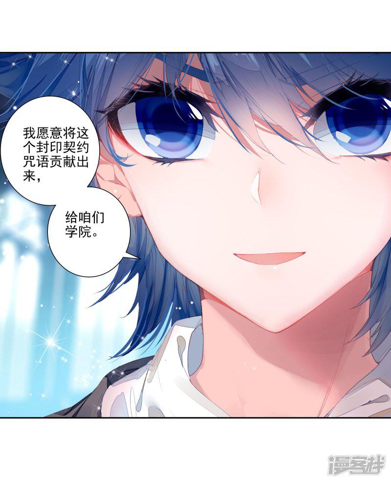 《斗罗大陆2绝世唐门》漫画最新章节第485话 隔代海神阁主2免费下拉式在线观看章节第【2】张图片