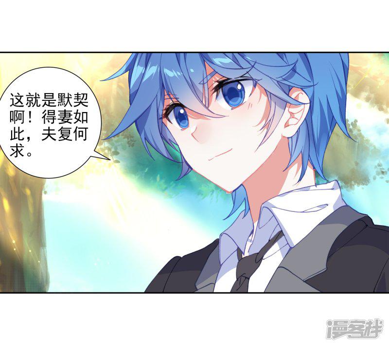 《斗罗大陆2绝世唐门》漫画最新章节第486话 素未谋面的老师1免费下拉式在线观看章节第【22】张图片