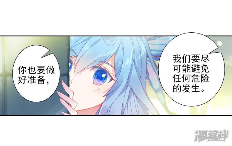 《斗罗大陆2绝世唐门》漫画最新章节第486话 素未谋面的老师1免费下拉式在线观看章节第【4】张图片