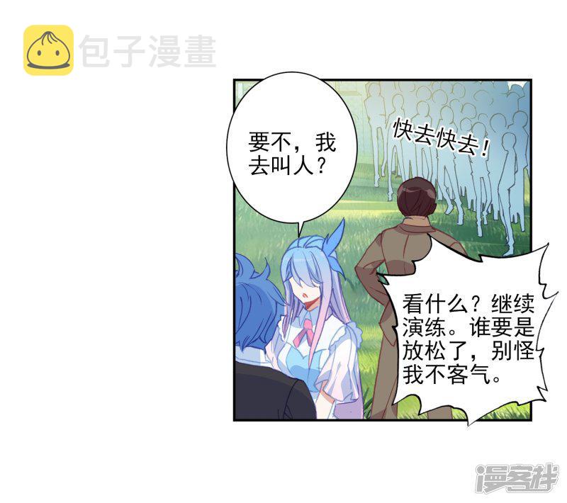 《斗罗大陆2绝世唐门》漫画最新章节第487话 素未谋面的老师2免费下拉式在线观看章节第【13】张图片