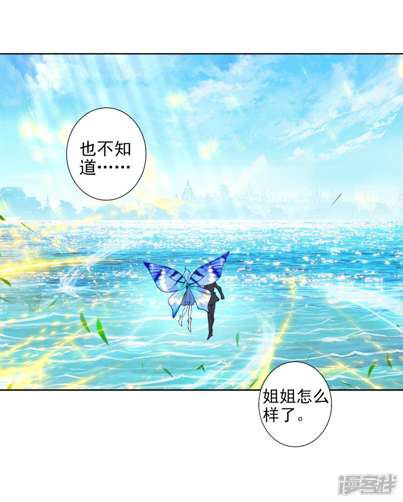 《斗罗大陆2绝世唐门》漫画最新章节第487话 素未谋面的老师2免费下拉式在线观看章节第【4】张图片