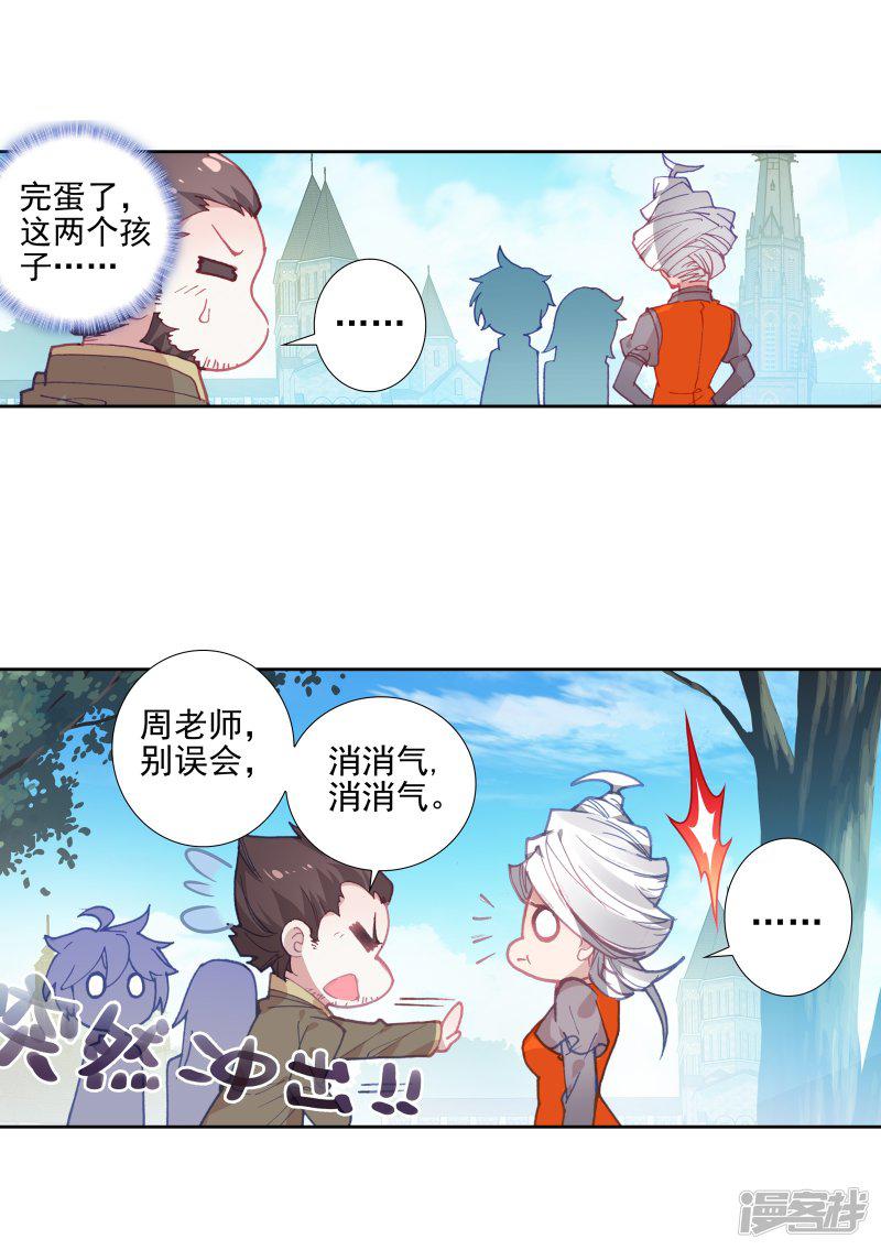 《斗罗大陆2绝世唐门》漫画最新章节第488话 他们在修炼1免费下拉式在线观看章节第【10】张图片