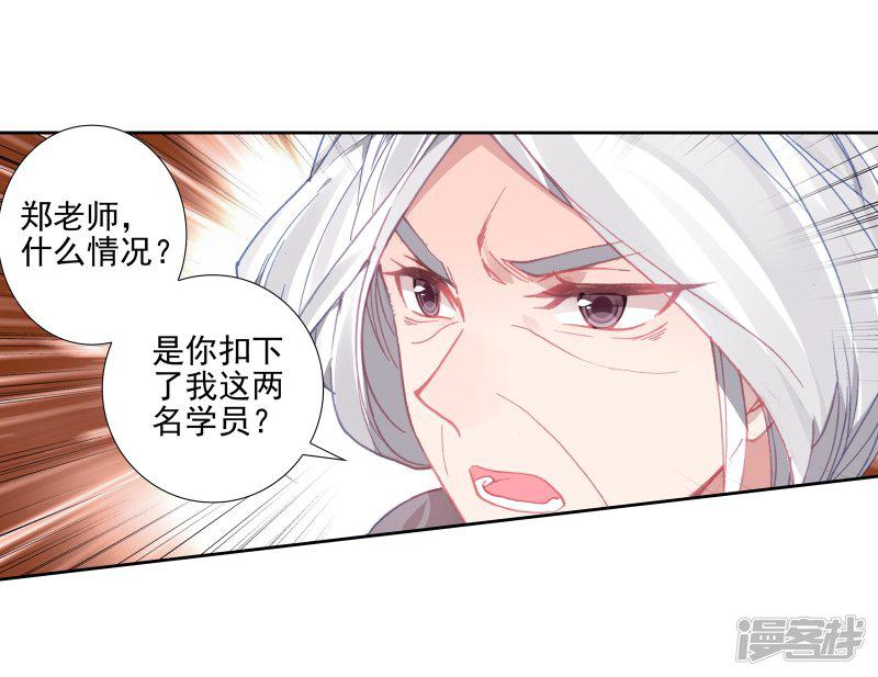 《斗罗大陆2绝世唐门》漫画最新章节第488话 他们在修炼1免费下拉式在线观看章节第【11】张图片