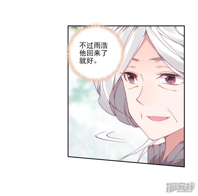 《斗罗大陆2绝世唐门》漫画最新章节第488话 他们在修炼1免费下拉式在线观看章节第【14】张图片