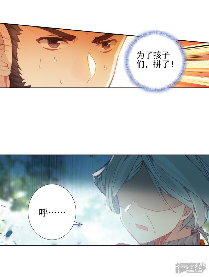 《斗罗大陆2绝世唐门》漫画最新章节第488话 他们在修炼1免费下拉式在线观看章节第【20】张图片