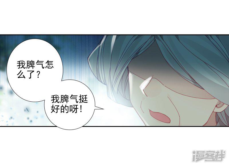 《斗罗大陆2绝世唐门》漫画最新章节第488话 他们在修炼1免费下拉式在线观看章节第【21】张图片