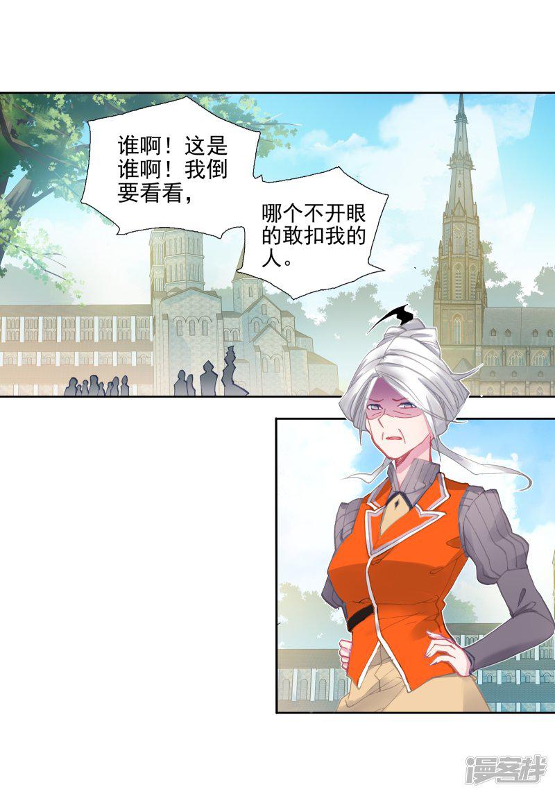 《斗罗大陆2绝世唐门》漫画最新章节第488话 他们在修炼1免费下拉式在线观看章节第【3】张图片