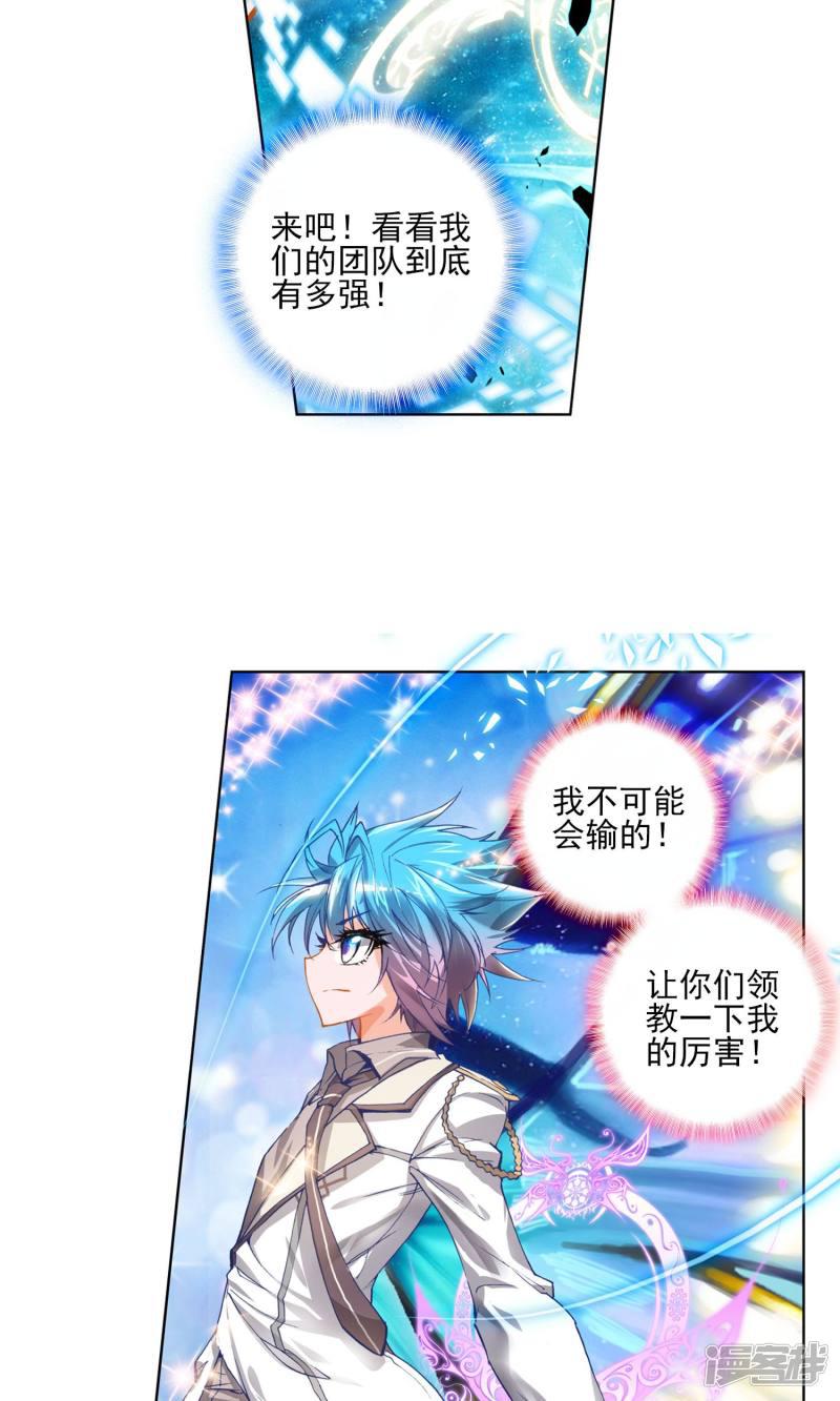 《斗罗大陆2绝世唐门》漫画最新章节第49话 神秘学姐马小桃3免费下拉式在线观看章节第【18】张图片