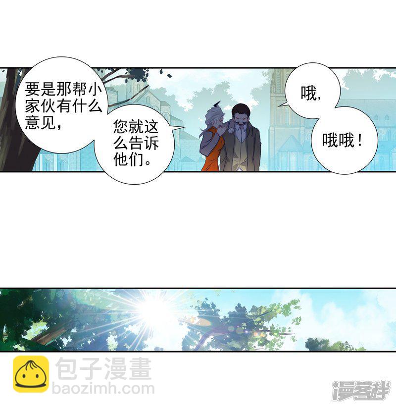 《斗罗大陆2绝世唐门》漫画最新章节第489话 他们在修炼2免费下拉式在线观看章节第【11】张图片