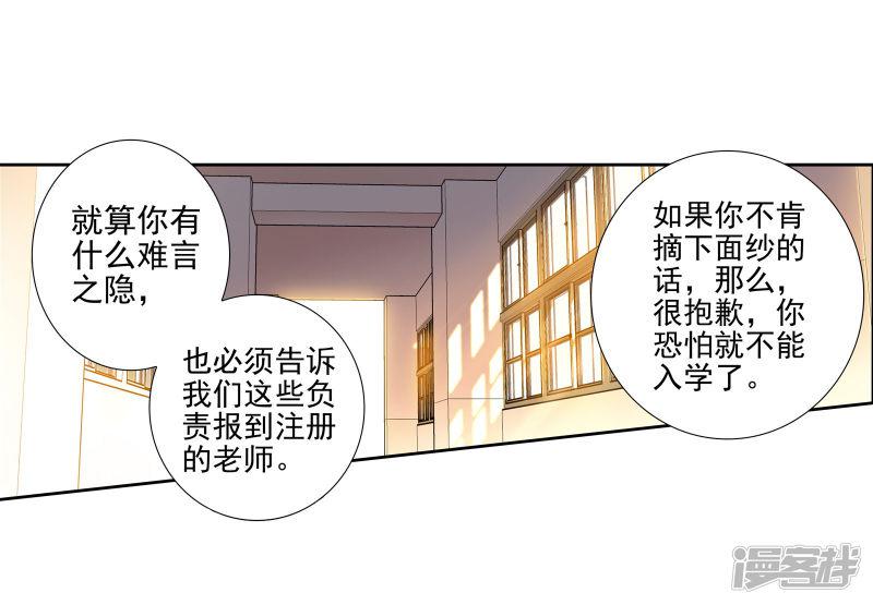 《斗罗大陆2绝世唐门》漫画最新章节第489话 他们在修炼2免费下拉式在线观看章节第【18】张图片