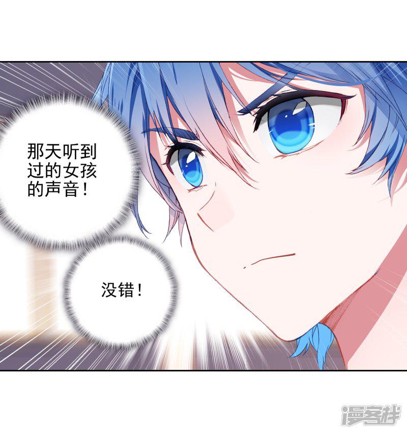 《斗罗大陆2绝世唐门》漫画最新章节第489话 他们在修炼2免费下拉式在线观看章节第【20】张图片