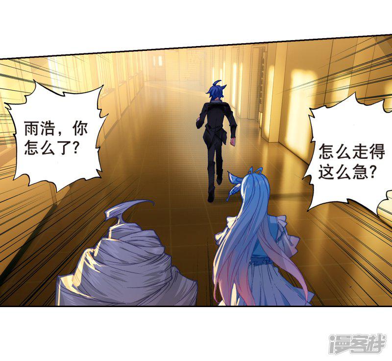 《斗罗大陆2绝世唐门》漫画最新章节第490话 两个女神1免费下拉式在线观看章节第【7】张图片