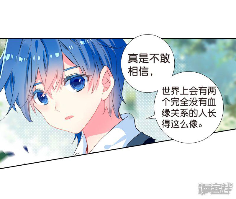 《斗罗大陆2绝世唐门》漫画最新章节第491话 两个女神2免费下拉式在线观看章节第【18】张图片